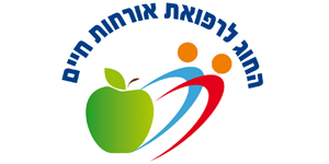 Israeli Society of Lifestyle Medicine (ISLM)
