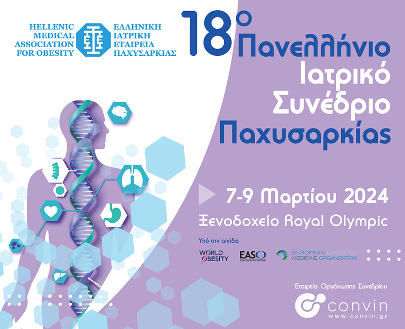 ELMO once again provides its auspices to the 18th Panhellenic Obesity Medical Conference