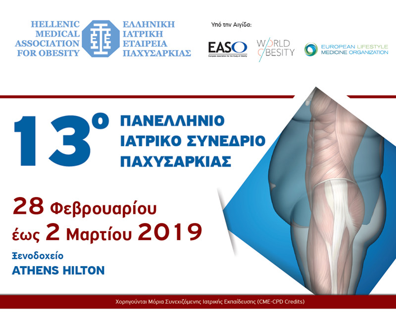 ELMO auspices the 13th Obesity Greek Medical Congress