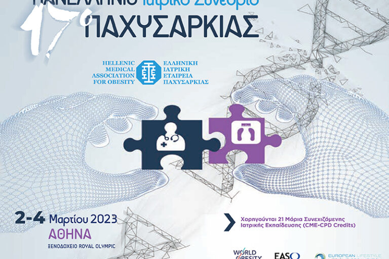 17th Panhellenic Obesity Medical Conference